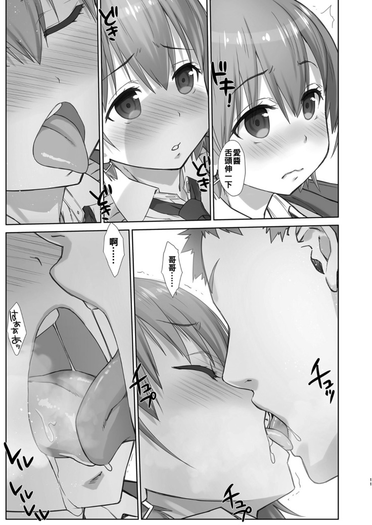 Shuumatsu no Tawawa 6 SIDE STORY - Tawawa on Weekend