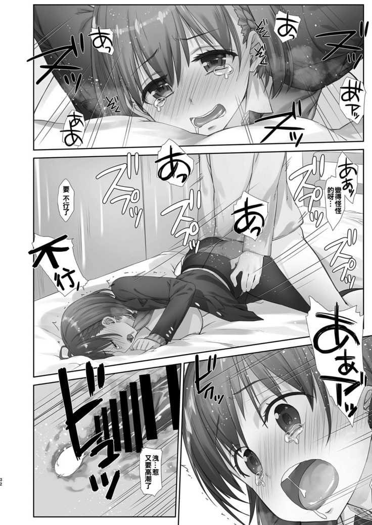 Shuumatsu no Tawawa 6 SIDE STORY - Tawawa on Weekend