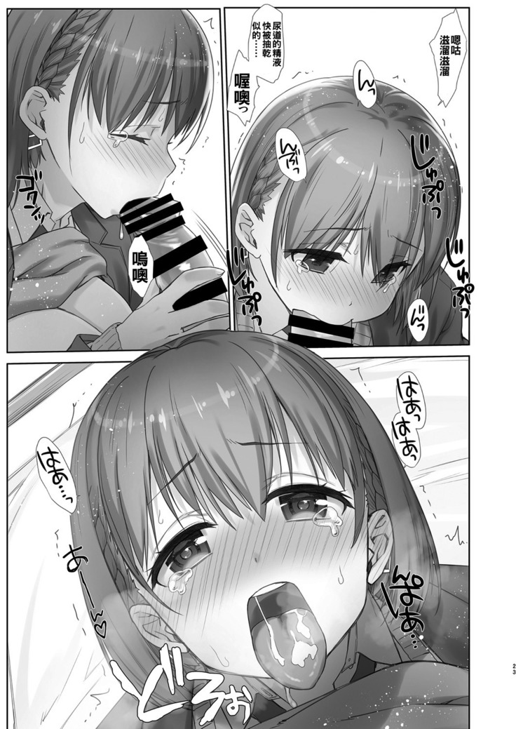 Shuumatsu no Tawawa 6 SIDE STORY - Tawawa on Weekend