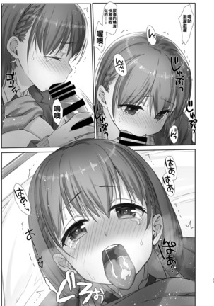 Shuumatsu no Tawawa 6 SIDE STORY - Tawawa on Weekend Page #24