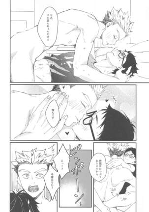 Otorikomi chuu desu kara! Page #30