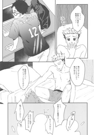 Otorikomi chuu desu kara! Page #21