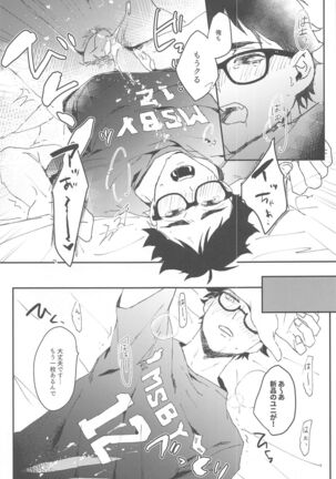 Otorikomi chuu desu kara! Page #29