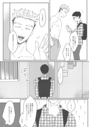 Otorikomi chuu desu kara! Page #23