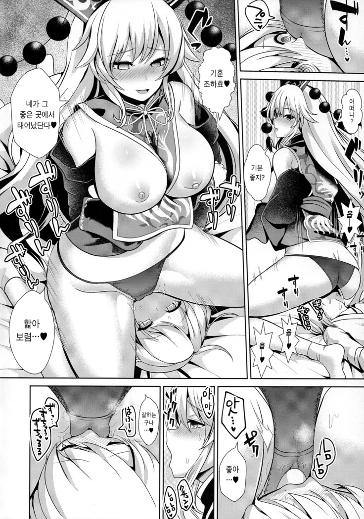 Touhou Ama Mama 1 Junko-san