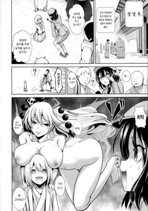 Touhou Ama Mama 1 Junko-san Page #19