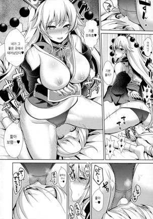 Touhou Ama Mama 1 Junko-san Page #7