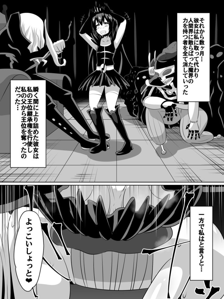 Keiyaku no Majo