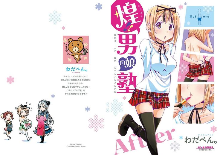 Kirameki!! Otokonoko Juku  0-1