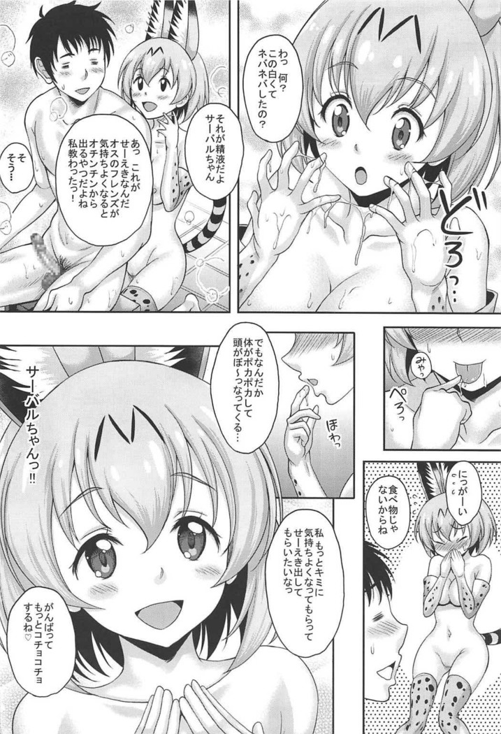 Friends ga Iru Fuuzoku ga Arutte Hontou desu ka? Sugoi! Kimi wa Koubi ga Tokui na Friends Nanda ne! Hen