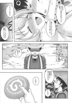 Friends ga Iru Fuuzoku ga Arutte Hontou desu ka? Sugoi! Kimi wa Koubi ga Tokui na Friends Nanda ne! Hen Page #19