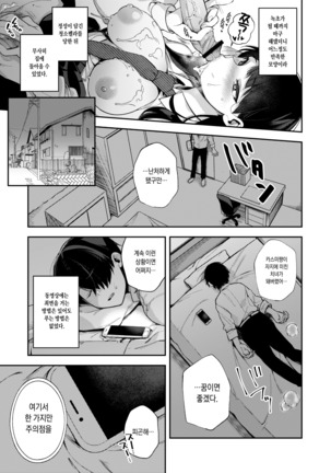 Saimin Shinmon - Page 24