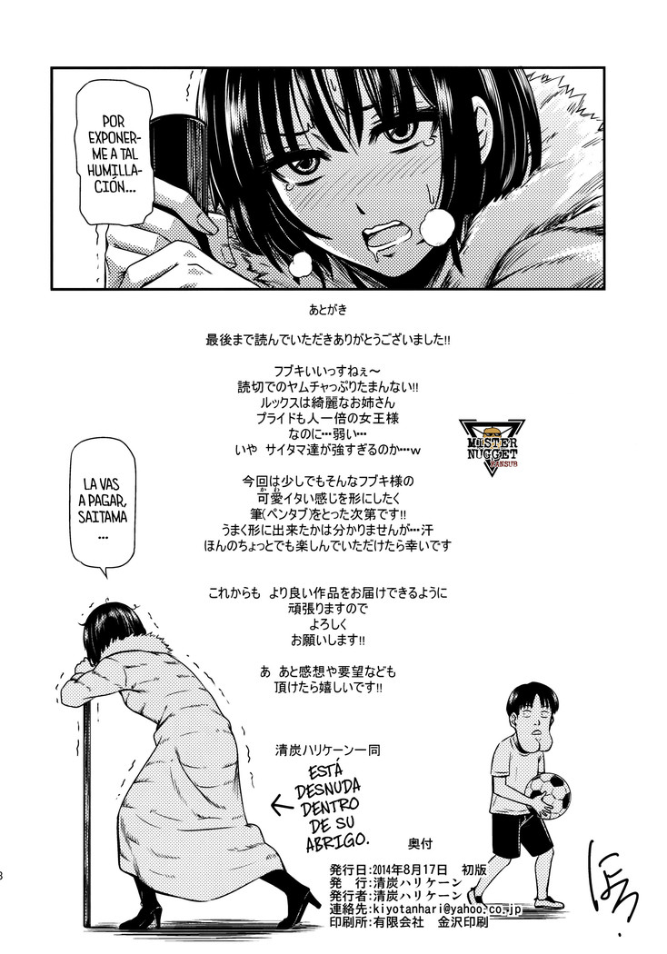 ONE-HURRICANE - Seiyoku no Fubuki