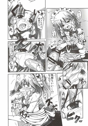 散花 咲夜HARD - Page 7
