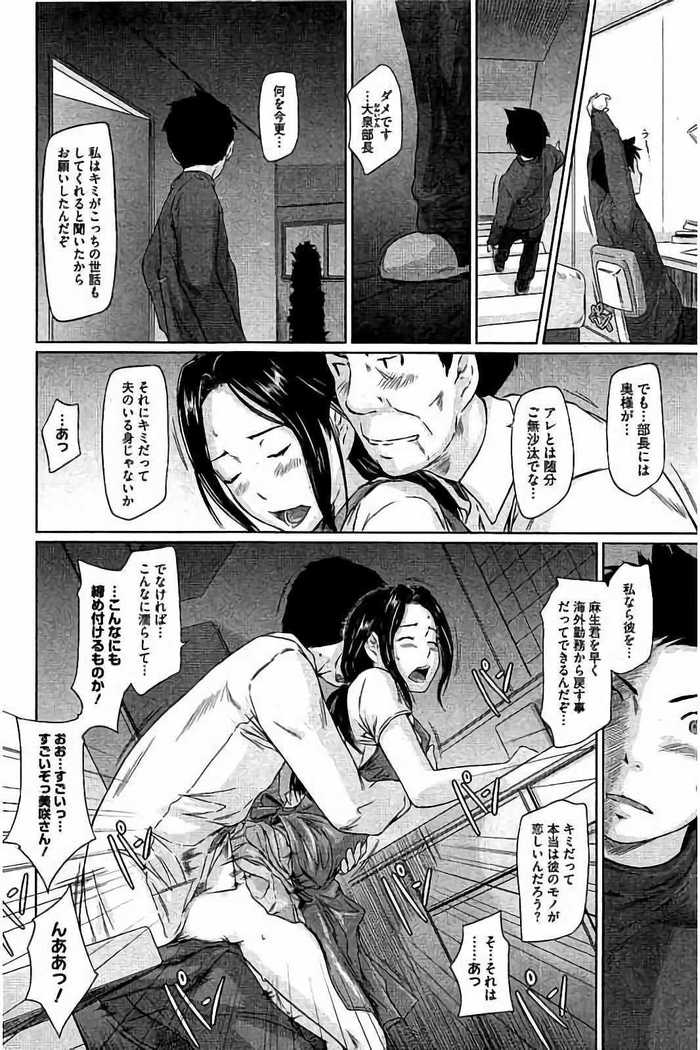 Harem Assort Onedari Hatsujou Slender
