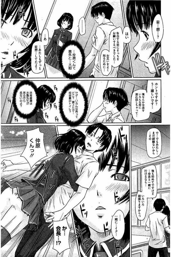 Harem Assort Onedari Hatsujou Slender