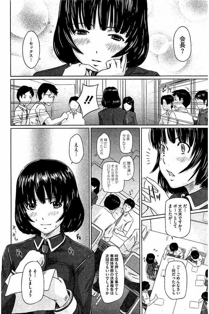 Harem Assort Onedari Hatsujou Slender