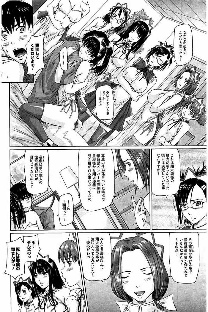 Harem Assort Onedari Hatsujou Slender