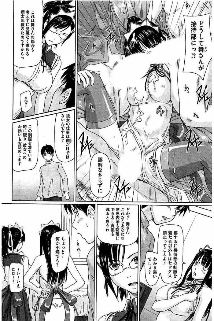Harem Assort Onedari Hatsujou Slender