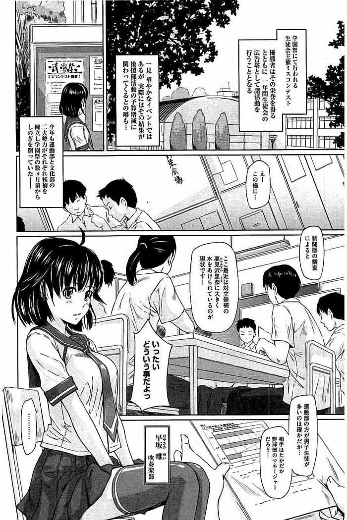 Harem Assort Onedari Hatsujou Slender