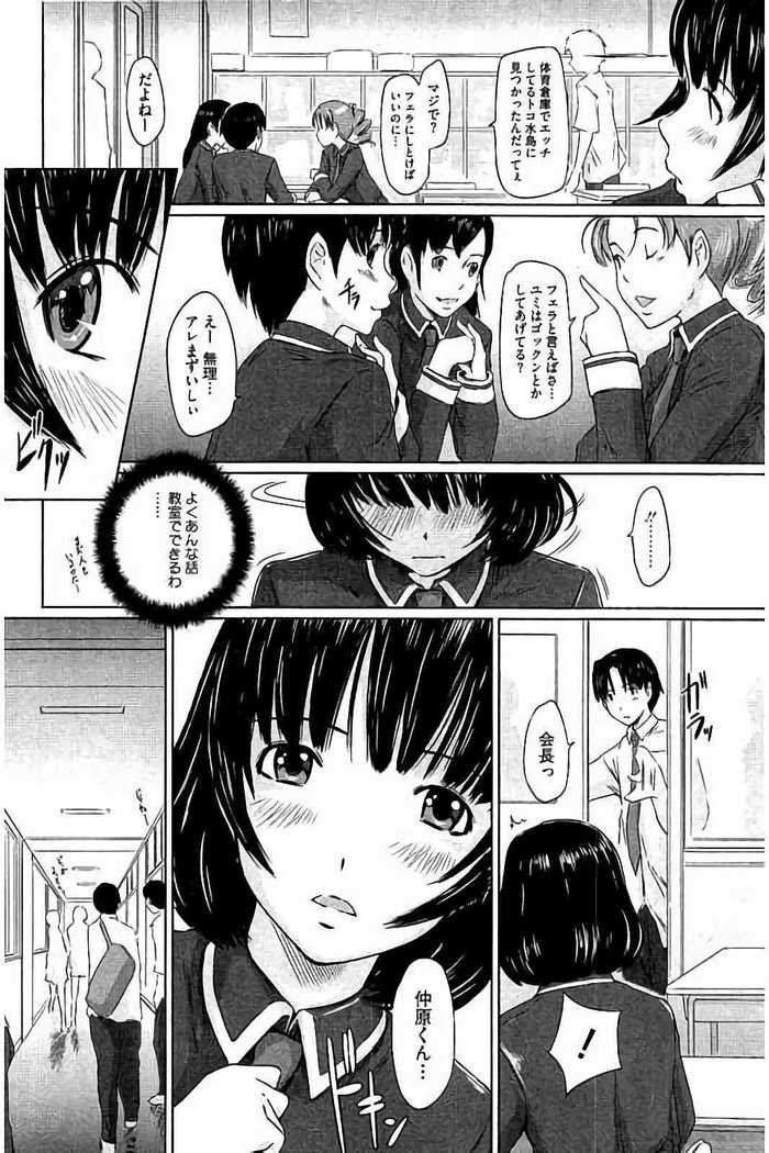 Harem Assort Onedari Hatsujou Slender