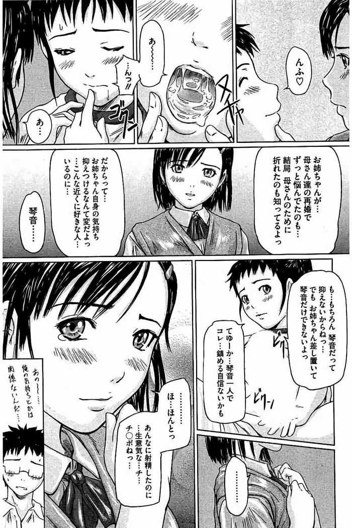 Harem Assort Onedari Hatsujou Slender