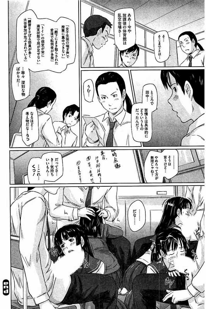 Harem Assort Onedari Hatsujou Slender