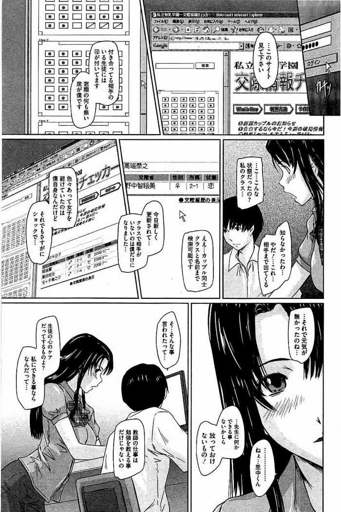 Harem Assort Onedari Hatsujou Slender