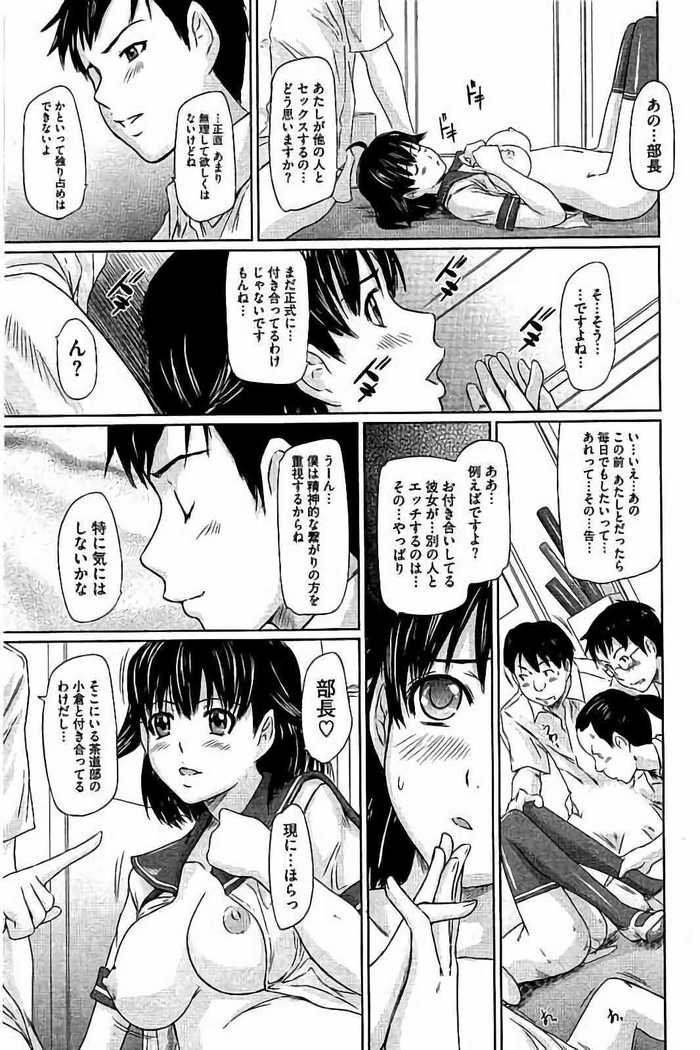 Harem Assort Onedari Hatsujou Slender