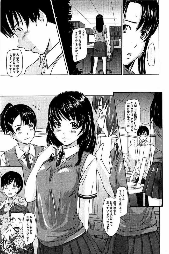 Harem Assort Onedari Hatsujou Slender