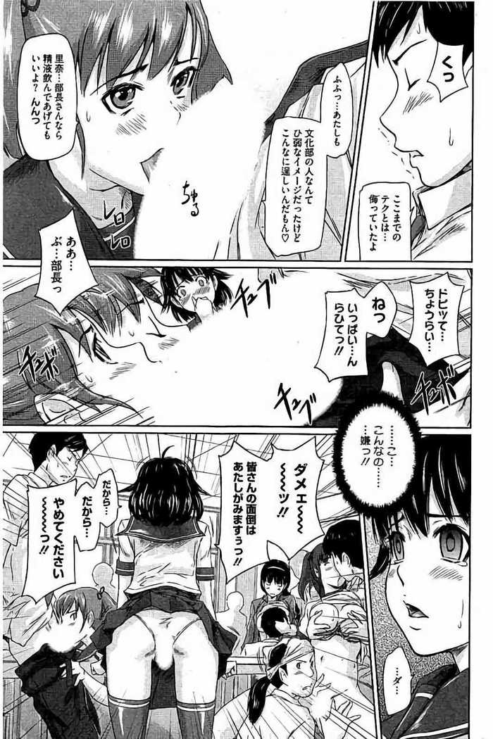 Harem Assort Onedari Hatsujou Slender