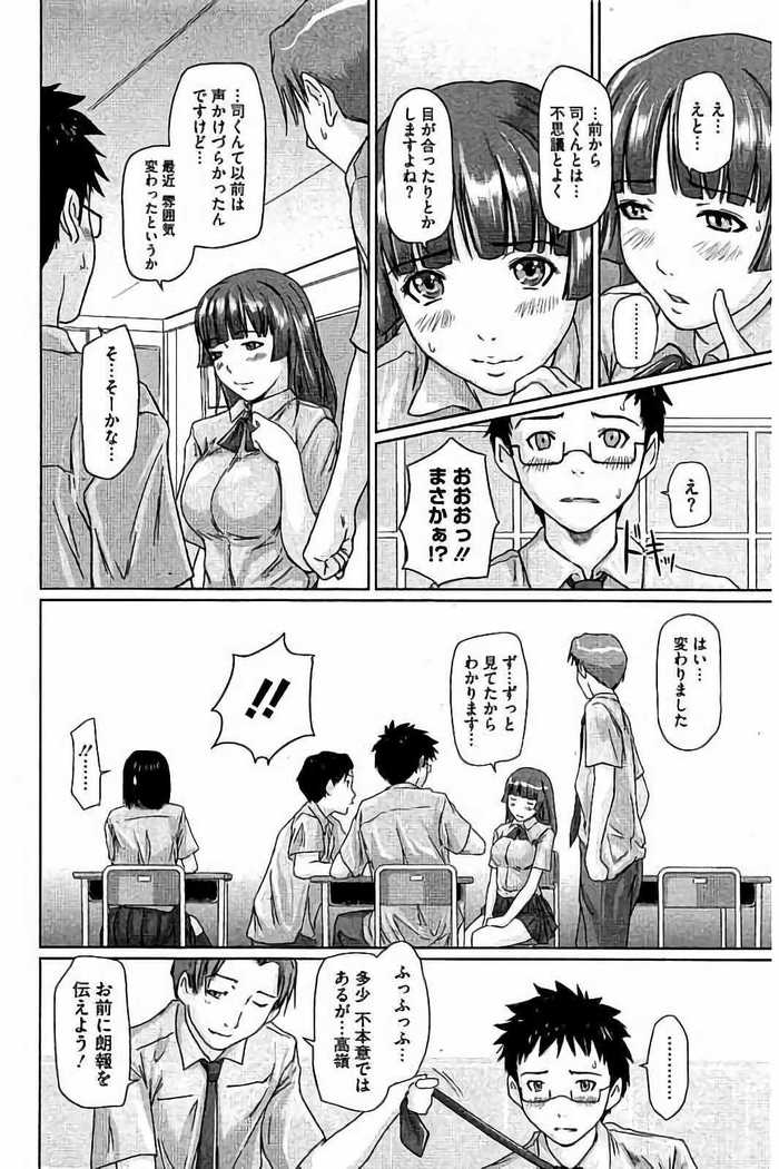 Harem Assort Onedari Hatsujou Slender