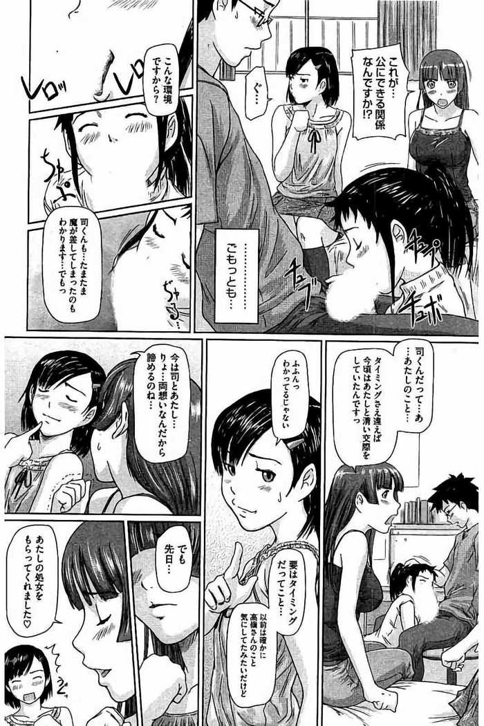 Harem Assort Onedari Hatsujou Slender
