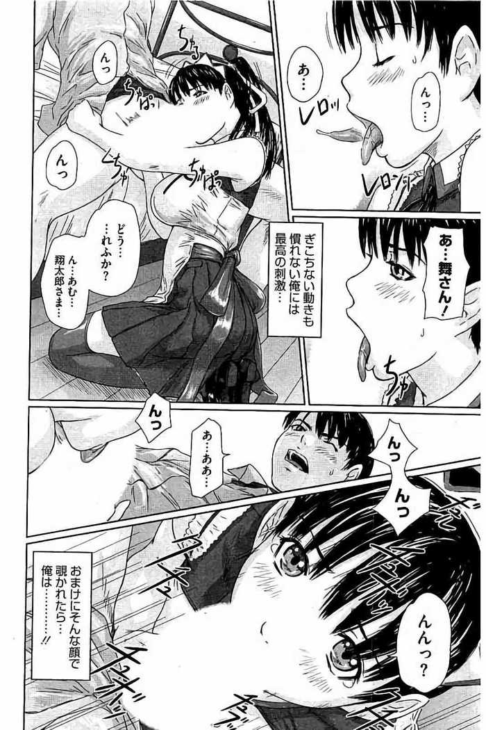 Harem Assort Onedari Hatsujou Slender