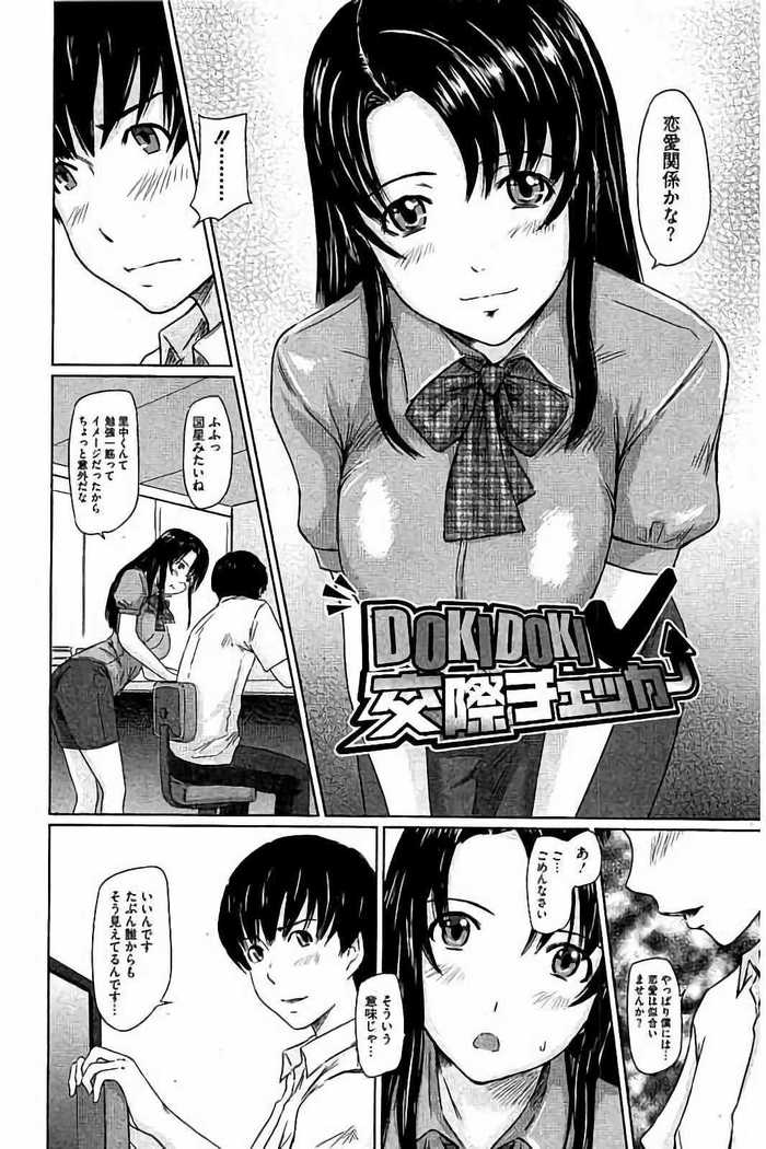 Harem Assort Onedari Hatsujou Slender
