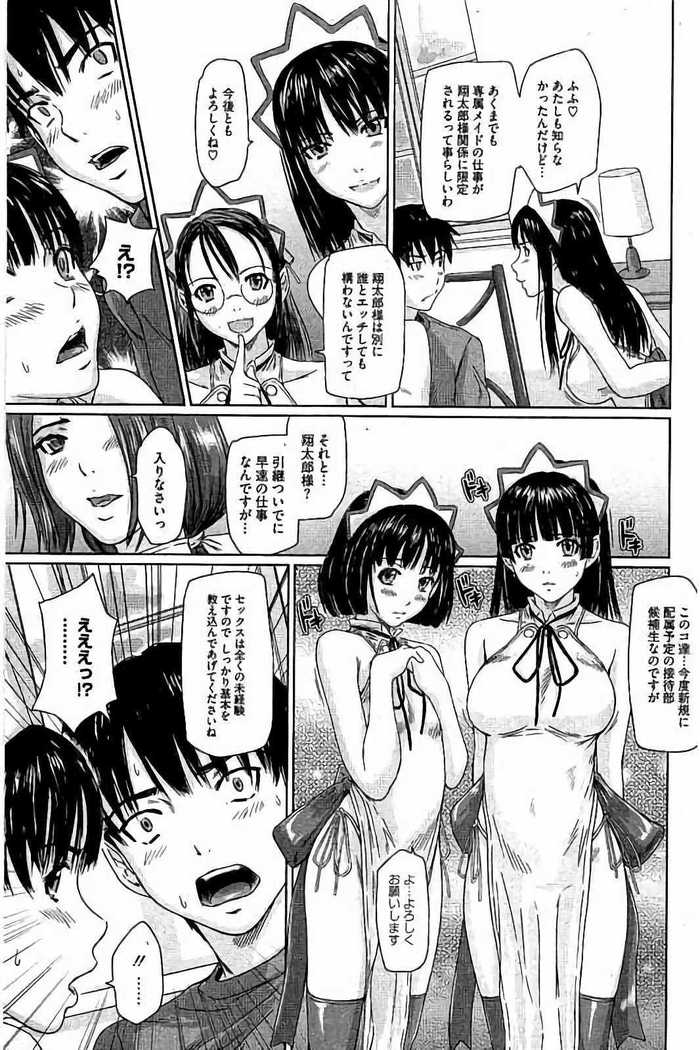 Harem Assort Onedari Hatsujou Slender