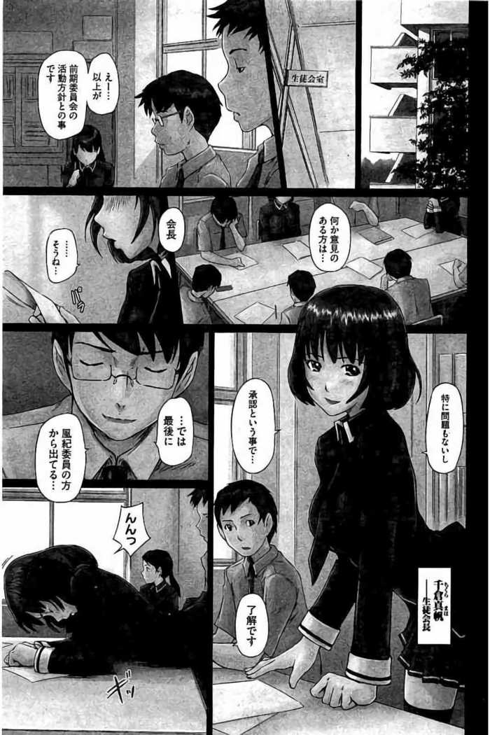 Harem Assort Onedari Hatsujou Slender