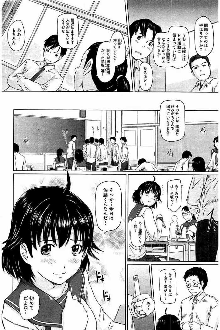 Harem Assort Onedari Hatsujou Slender