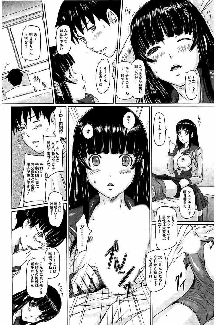 Harem Assort Onedari Hatsujou Slender
