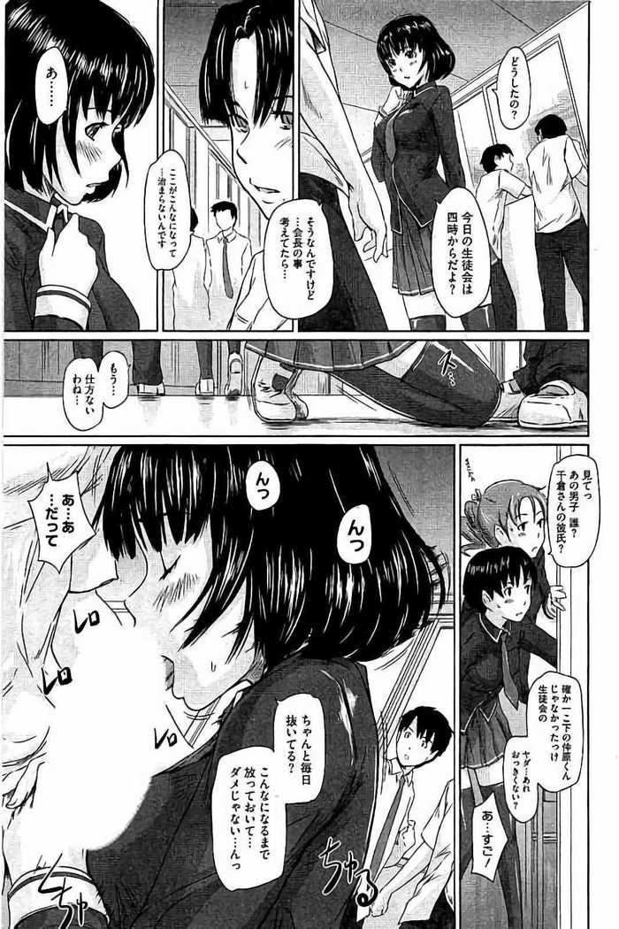Harem Assort Onedari Hatsujou Slender