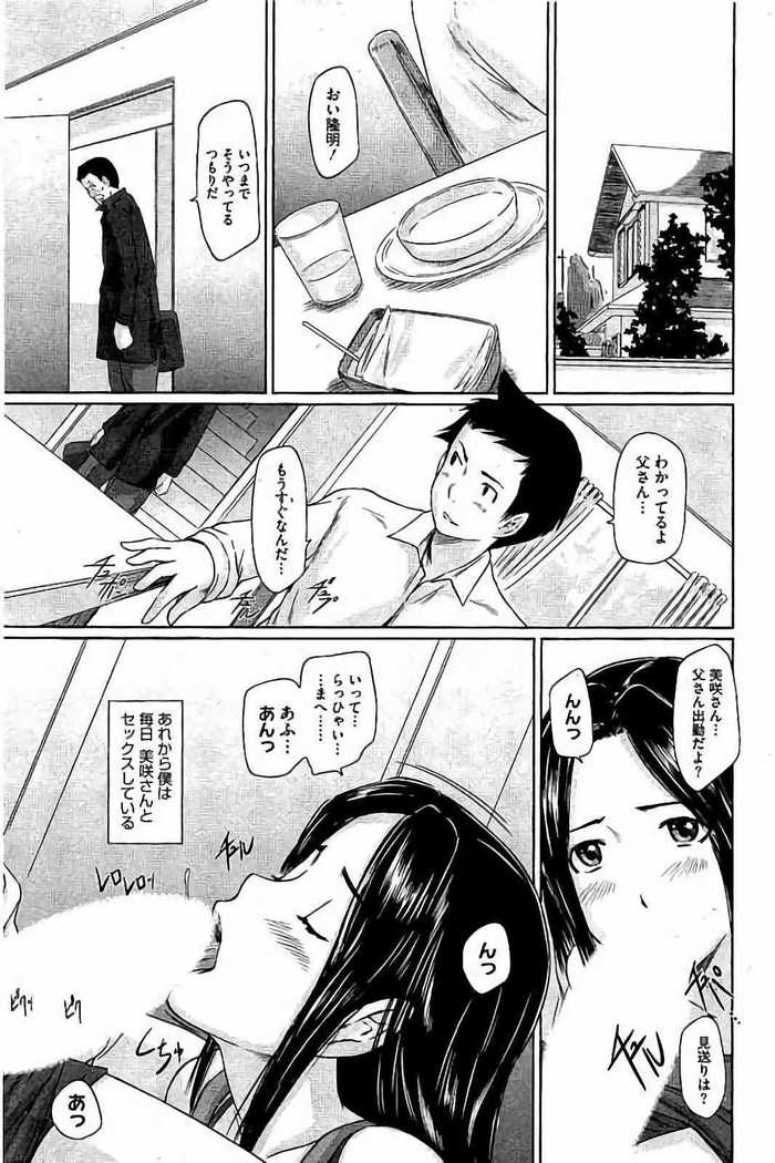Harem Assort Onedari Hatsujou Slender