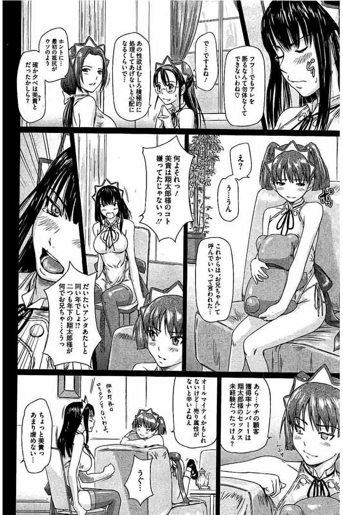 Harem Assort Onedari Hatsujou Slender