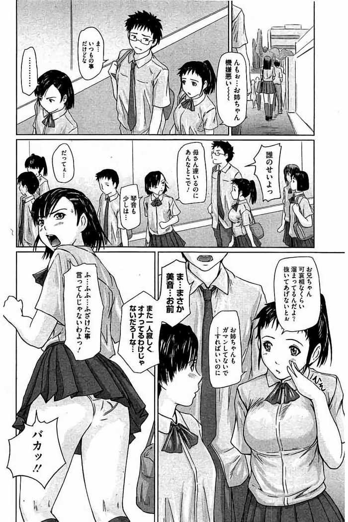 Harem Assort Onedari Hatsujou Slender