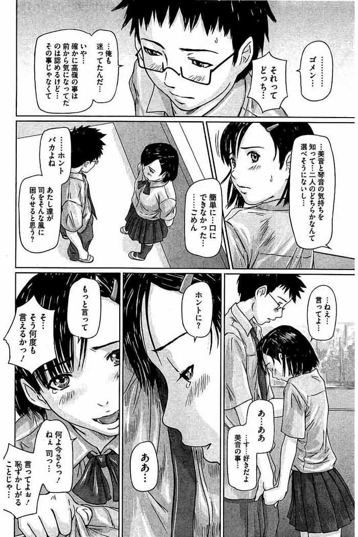 Harem Assort Onedari Hatsujou Slender