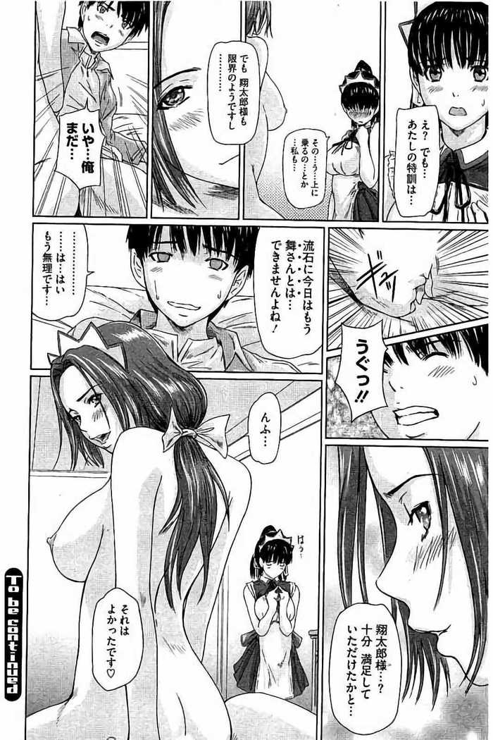 Harem Assort Onedari Hatsujou Slender