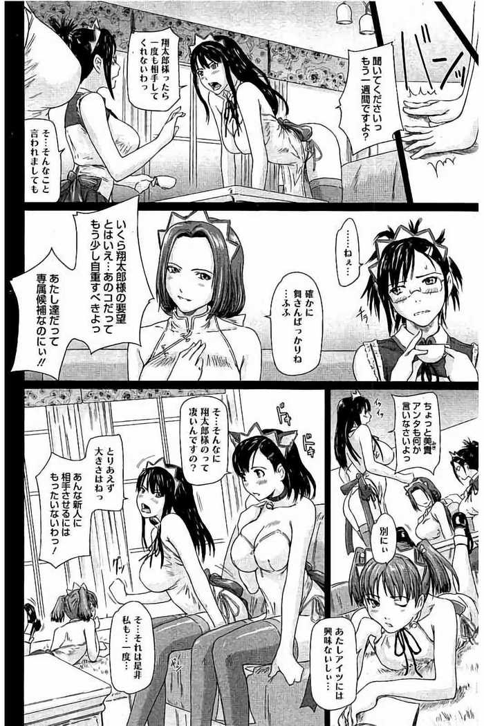 Harem Assort Onedari Hatsujou Slender