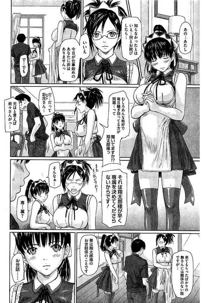 Harem Assort Onedari Hatsujou Slender