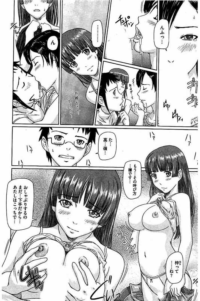 Harem Assort Onedari Hatsujou Slender