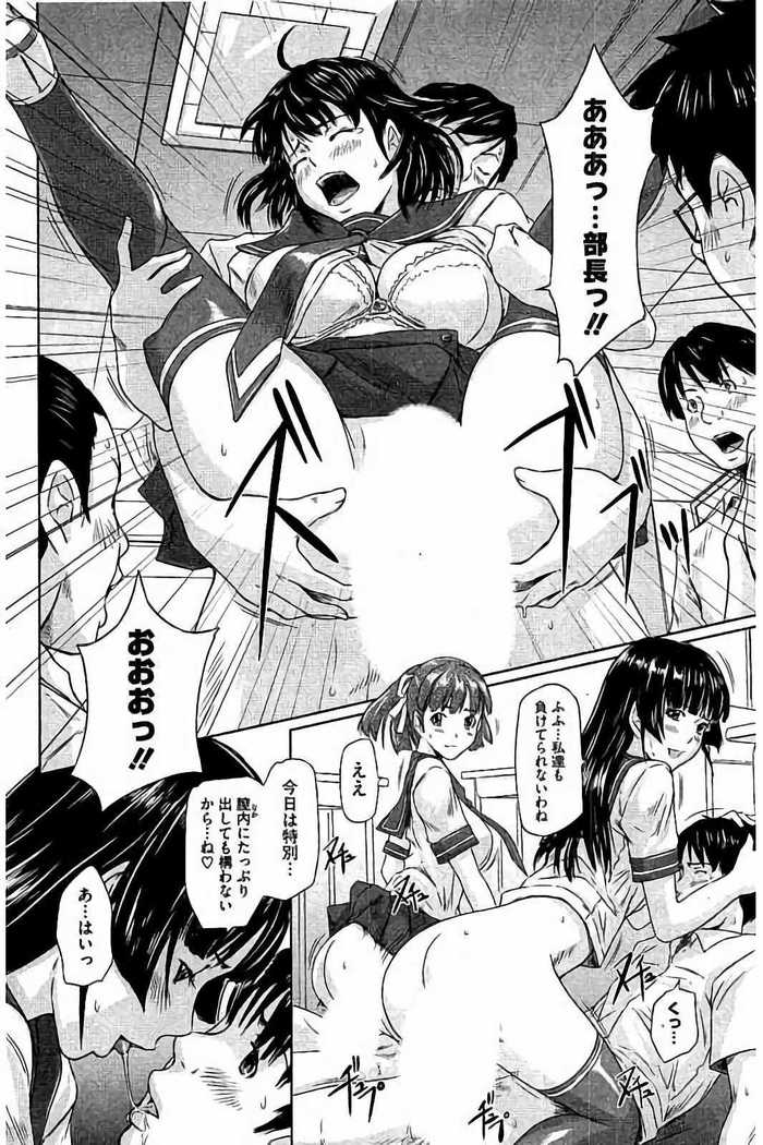 Harem Assort Onedari Hatsujou Slender