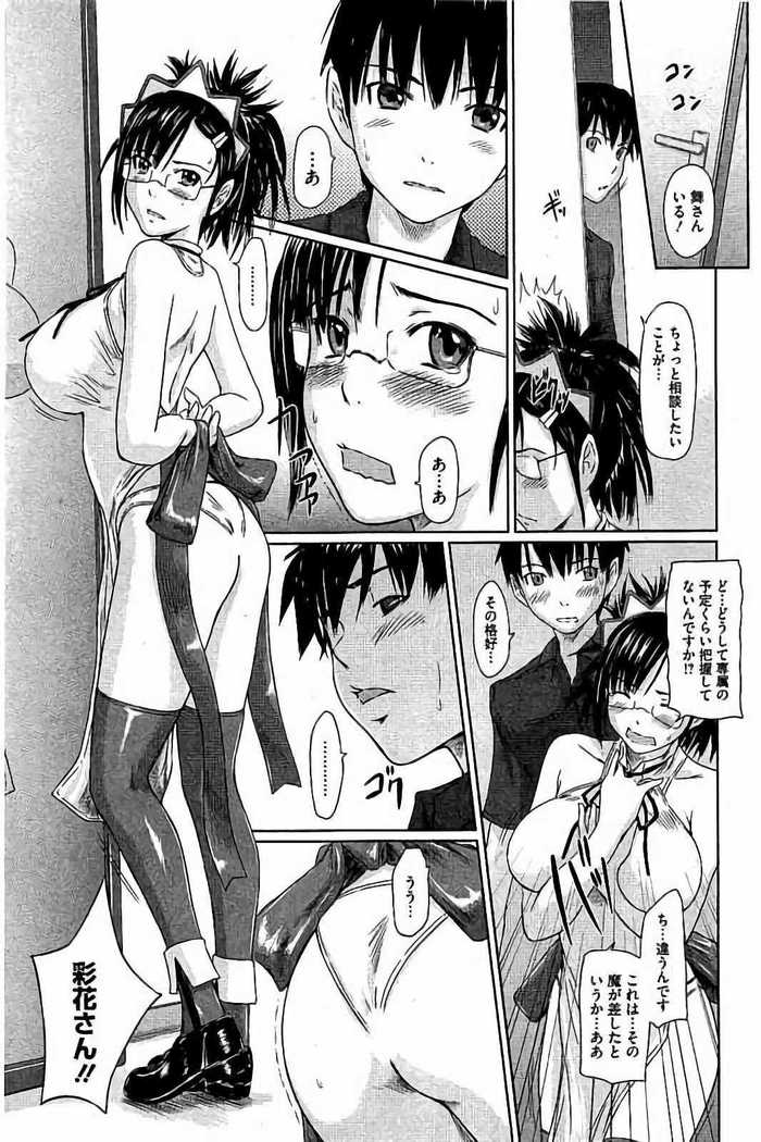Harem Assort Onedari Hatsujou Slender